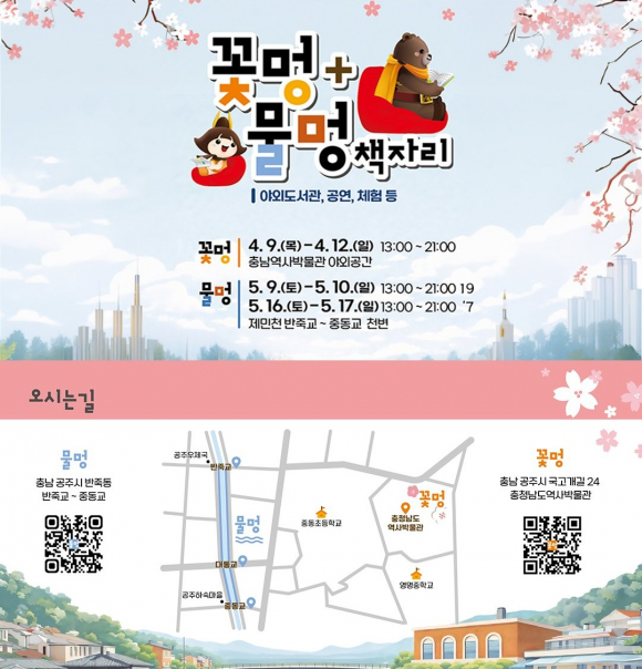 [사진 제공 공주시. 재판매 및 DB 금지]