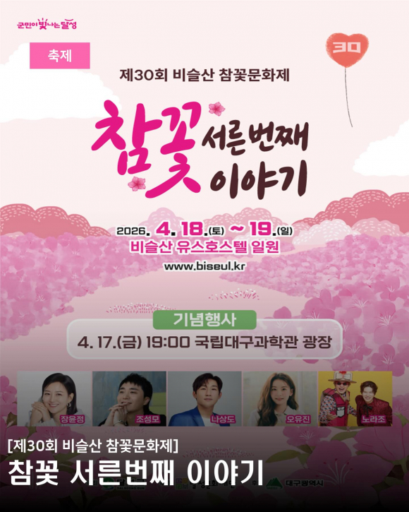 [사진 제공 달성문화재단. 재판매 및 DB 금지]