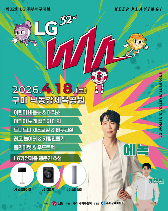 [사진 제공 ㈜LG. 재판매 및 DB 금지]