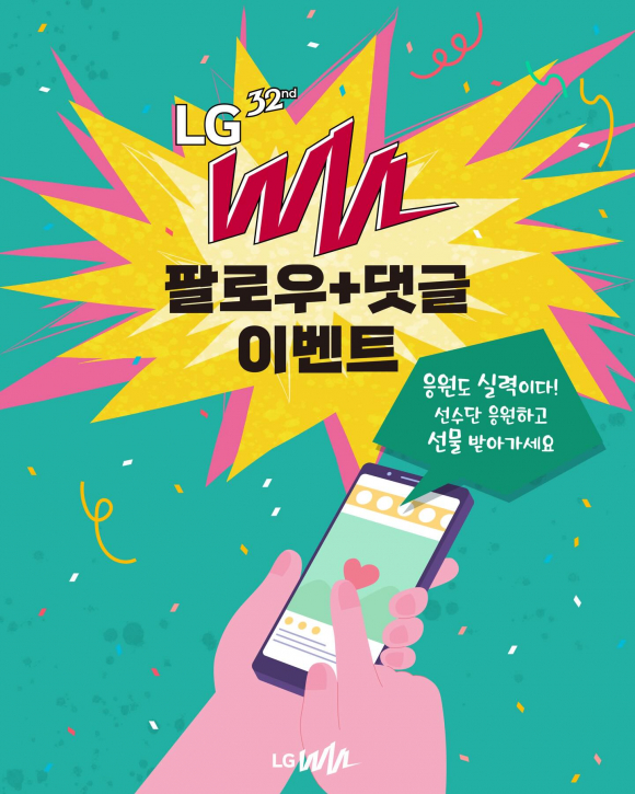 [사진 제공 ㈜LG. 재판매 및 DB 금지]