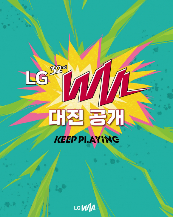 [사진 제공 ㈜LG. 재판매 및 DB 금지]