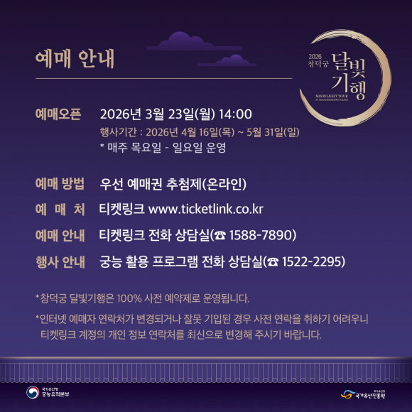 [사진 제공 국가유산청 궁능유적본부. 재판매 및 DB 금지]