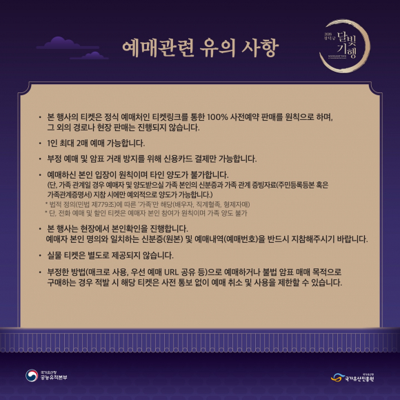 [사진 제공 국가유산청 궁능유적본부. 재판매 및 DB 금지]