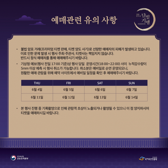 [사진 제공 국가유산청 궁능유적본부. 재판매 및 DB 금지]