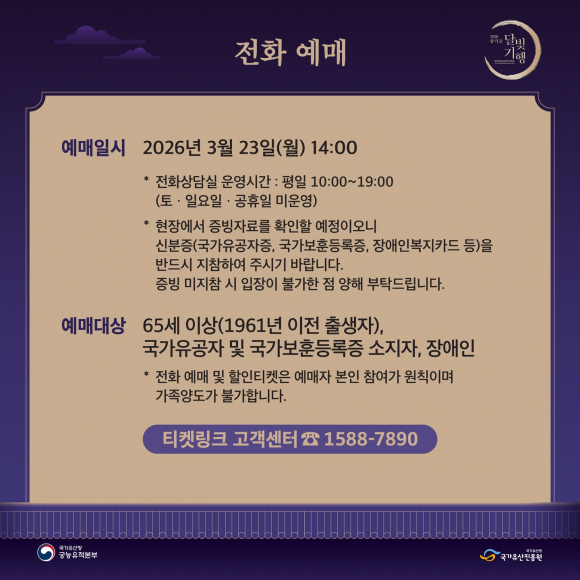 [사진 제공 국가유산청 궁능유적본부. 재판매 및 DB 금지]