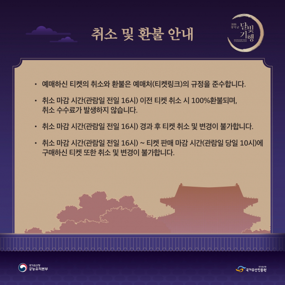 [사진 제공 국가유산청 궁능유적본부. 재판매 및 DB 금지]