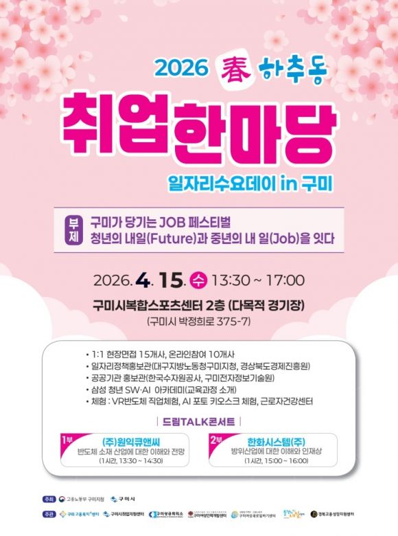 [사진 제공 구미시. 재판매 및 DB 금지]