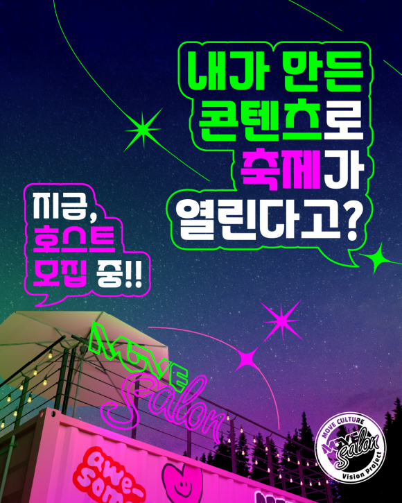 [사진 제공 (주)무브컬처. 재판매 및 DB 금지]