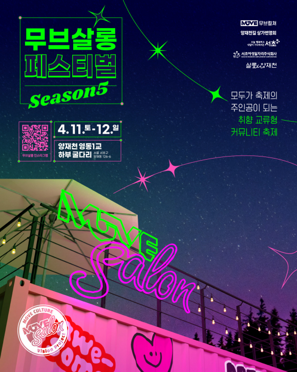 [사진 제공 (주)무브컬처. 재판매 및 DB 금지]