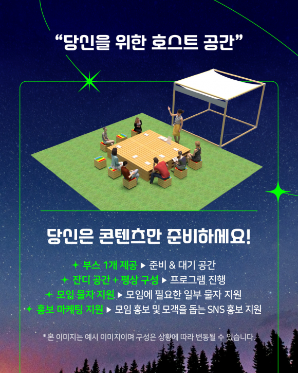 [사진 제공 (주)무브컬처. 재판매 및 DB 금지]