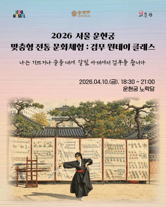 [사진 제공 한국무예문화보존회. 재판매 및 DB 금지]