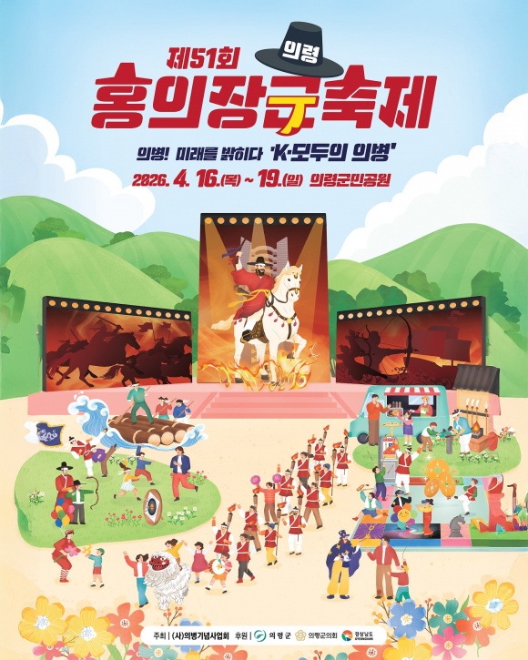 [사진 제공 (사)의병기념사업회. 재판매 및 DB 금지]