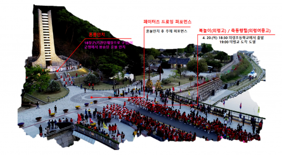 의병탑 광장 행사 구성도 [사진 제공 (사)의병기념사업회. 재판매 및 DB 금지]