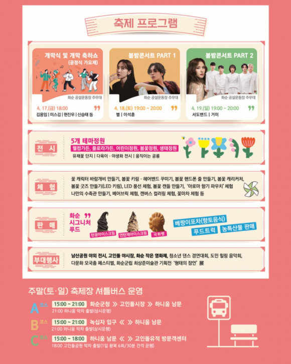 [사진 제공 공정식 문화예술 총연합회. 재판매 및 DB 금지]