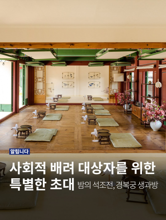 [사진 제공 국가유산청 궁능유적본부. 재판매 및 DB 금지]