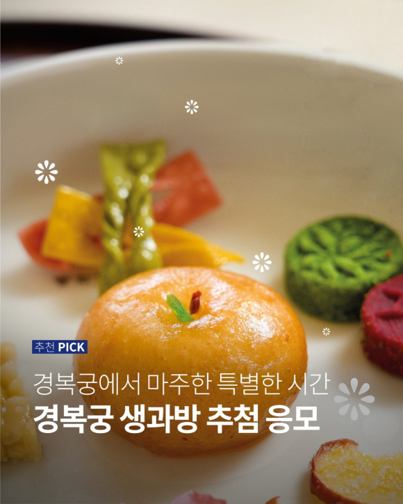 [사진 제공 국가유산청 궁능유적본부. 재판매 및 DB 금지]