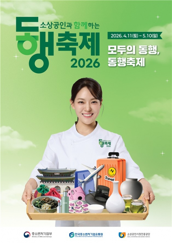 [사진 제공 중소벤처기업부. 재판매 및 DB 금지]