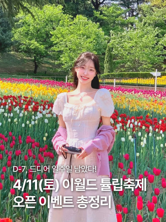 [사진 제공 (주)이월드. 재판매 및 DB 금지]