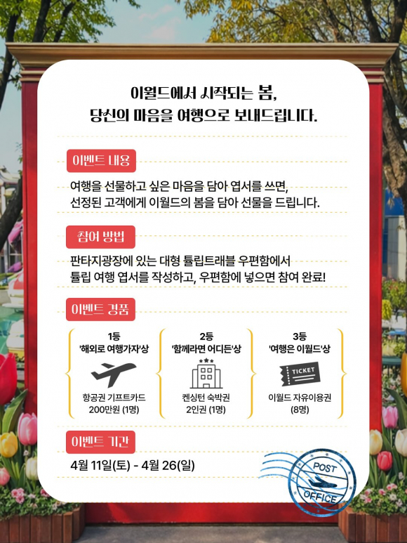 [사진 제공 (주)이월드. 재판매 및 DB 금지]