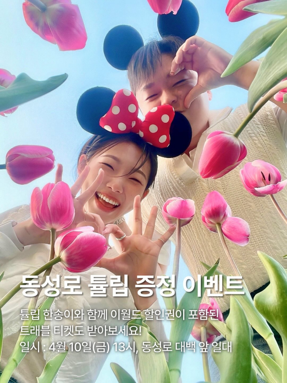 [사진 제공 (주)이월드. 재판매 및 DB 금지]