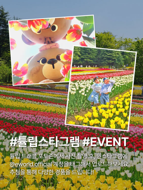 [사진 제공 (주)이월드. 재판매 및 DB 금지]