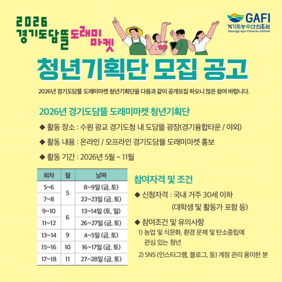 [사진 제공 경기도. 재판매 및 DB 금지]