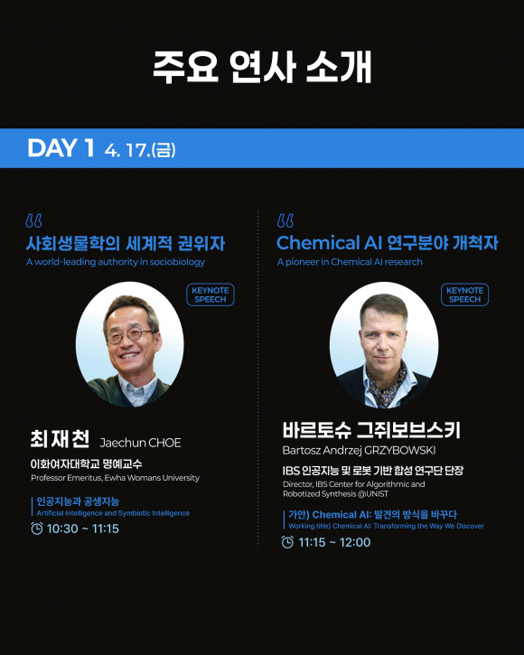 [사진 제공 대전광역시. 재판매 및 DB 금지]