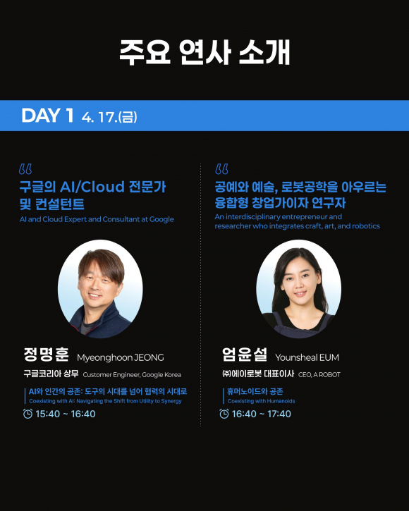 [사진 제공 대전광역시. 재판매 및 DB 금지]