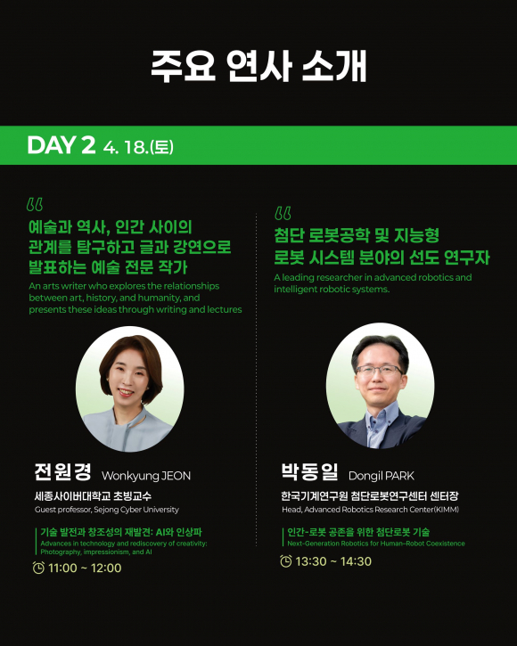 [사진 제공 대전광역시. 재판매 및 DB 금지]