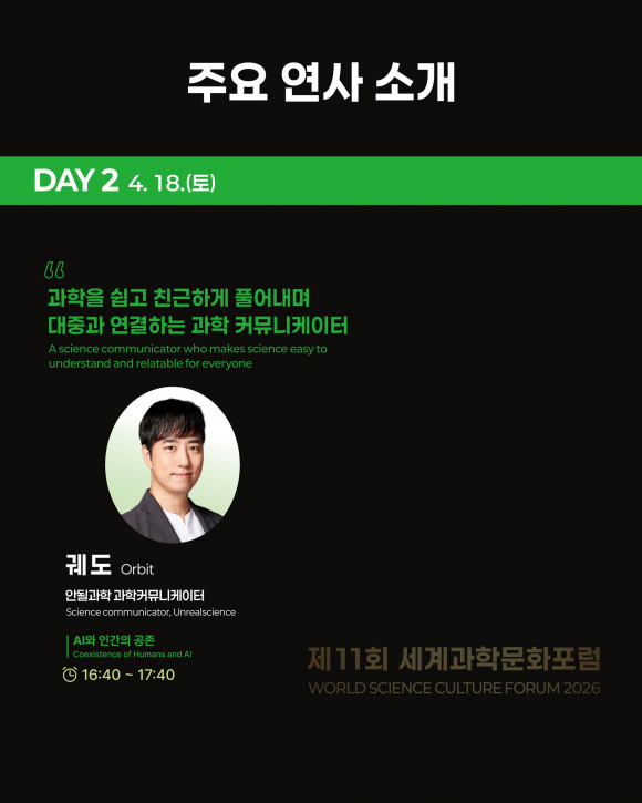 [사진 제공 대전광역시. 재판매 및 DB 금지]