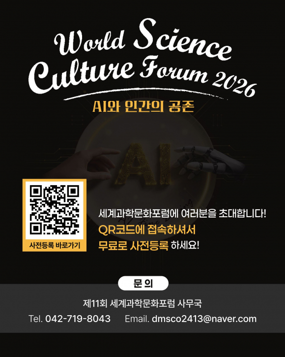 [사진 제공 대전광역시. 재판매 및 DB 금지]