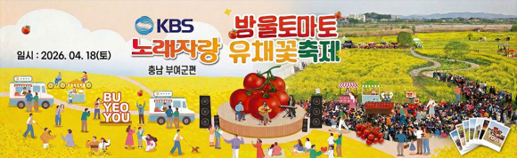 [사진 제공 부여군. 재판매 및 DB 금지]