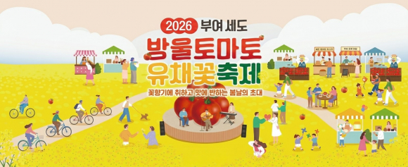 [사진 제공 부여군. 재판매 및 DB 금지]