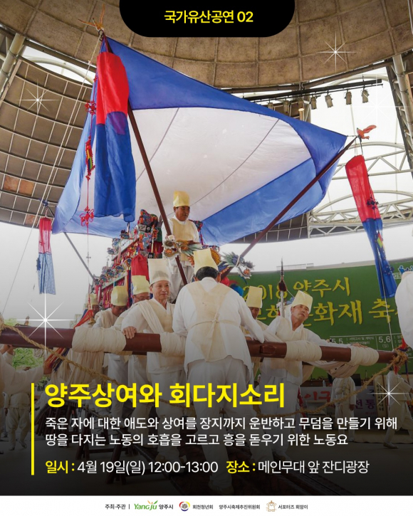 [사진 제공 양주시. 재판매 및 DB 금지]