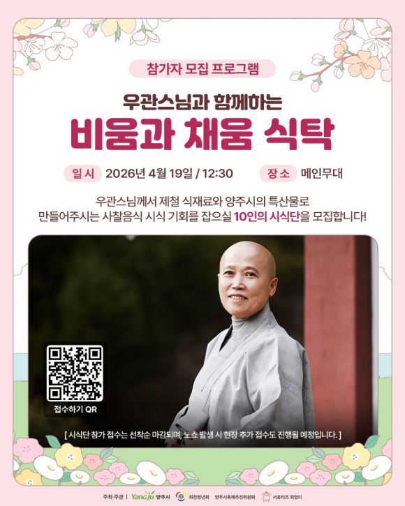 [사진 제공 양주시. 재판매 및 DB 금지]