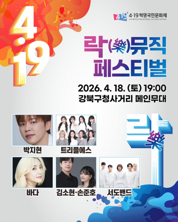 [사진 제공 4·19민주혁명회. 재판매 및 DB 금지]