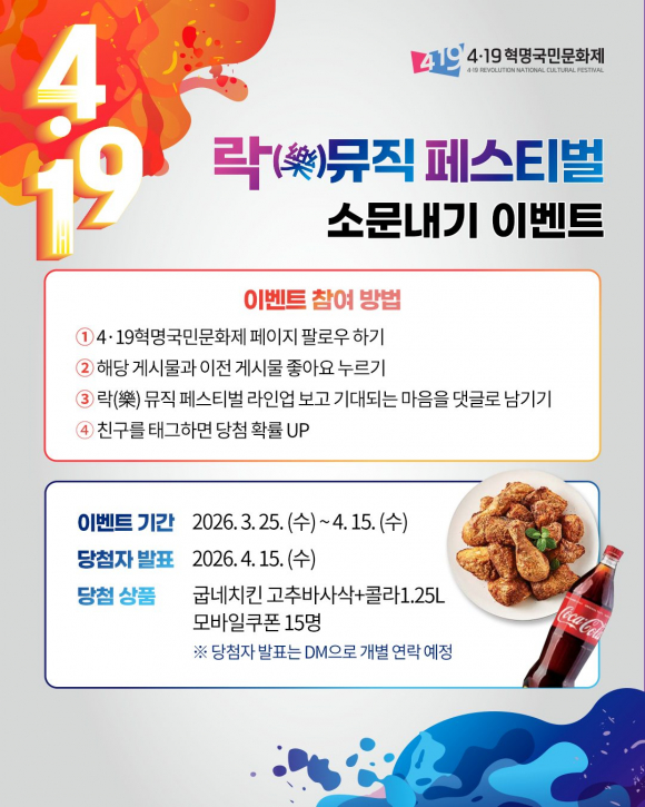 [사진 제공 4·19민주혁명회. 재판매 및 DB 금지]