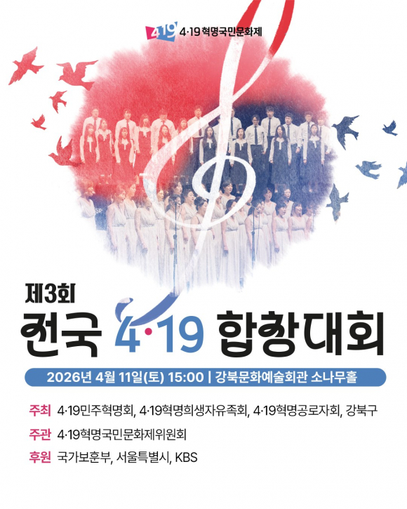 [사진 제공 4·19민주혁명회. 재판매 및 DB 금지]