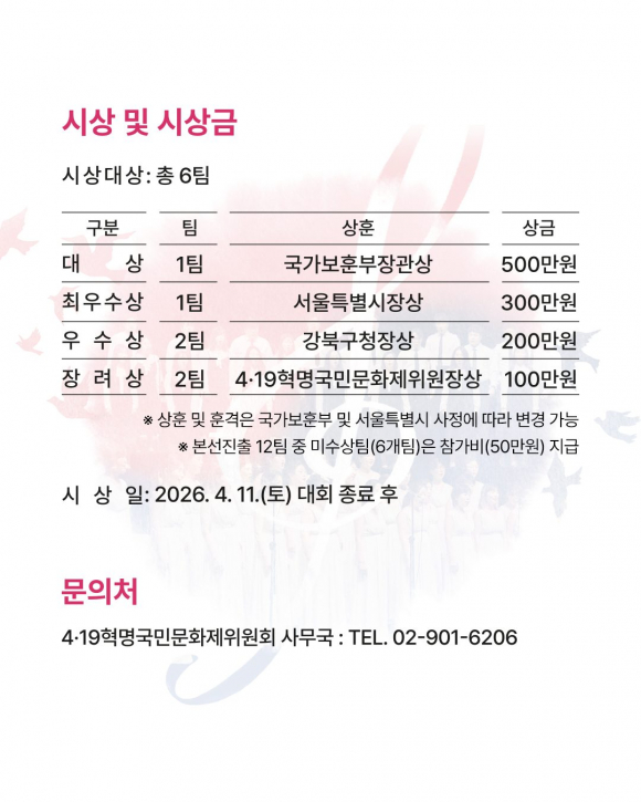 [사진 제공 4·19민주혁명회. 재판매 및 DB 금지]