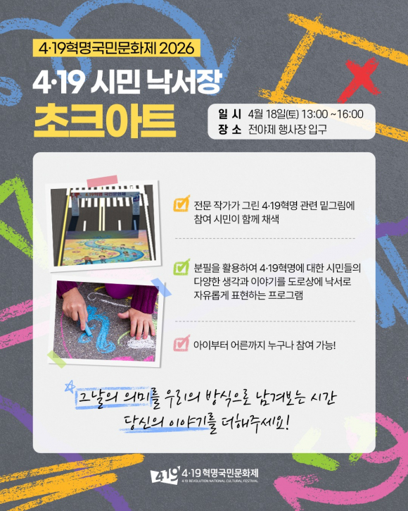 [사진 제공 4·19민주혁명회. 재판매 및 DB 금지]