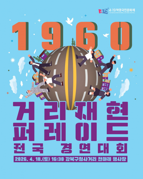 [사진 제공 4·19민주혁명회. 재판매 및 DB 금지]