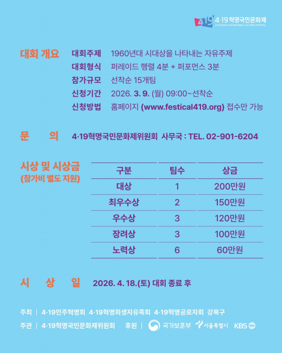 [사진 제공 4·19민주혁명회. 재판매 및 DB 금지]