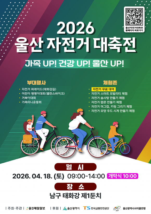 [사진 제공 울산제일일보. 재판매 및 DB 금지]