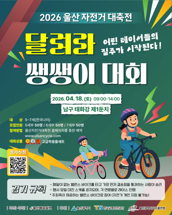 [사진 제공 울산제일일보. 재판매 및 DB 금지]