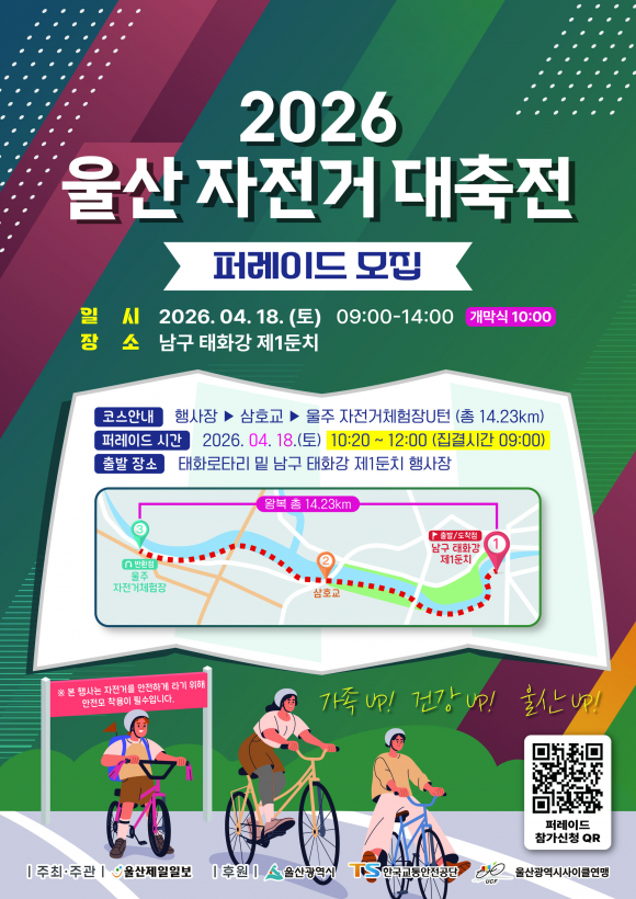 [사진 제공 울산제일일보. 재판매 및 DB 금지]