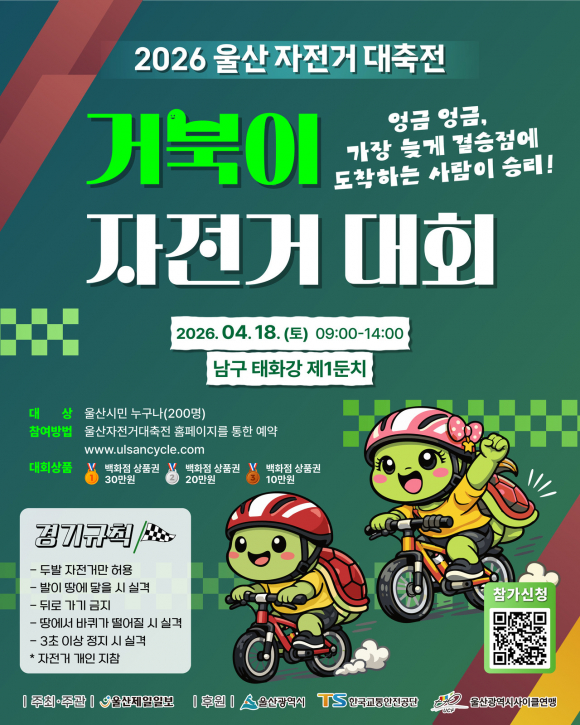 [사진 제공 울산제일일보. 재판매 및 DB 금지]