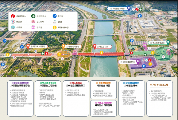 [사진 제공 대전광역시. 재판매 및 DB 금지]