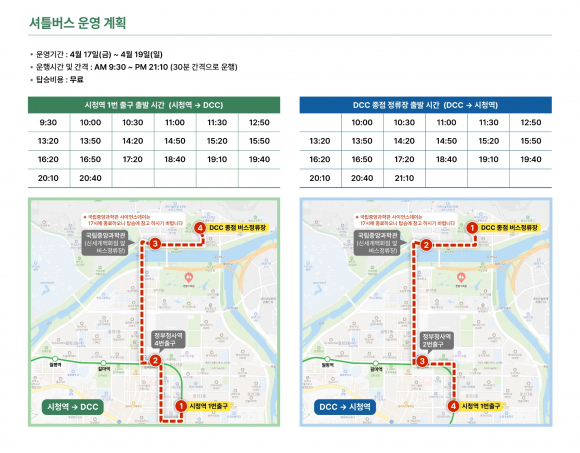 [사진 제공 대전광역시. 재판매 및 DB 금지]