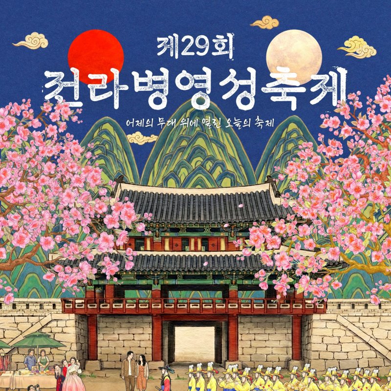 문화축제