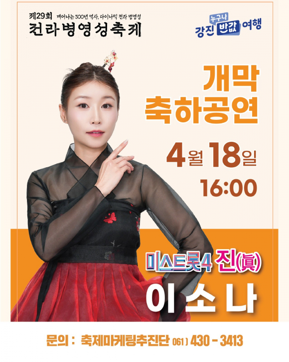 [사진 제공 강진군. 재판매 및 DB 금지]